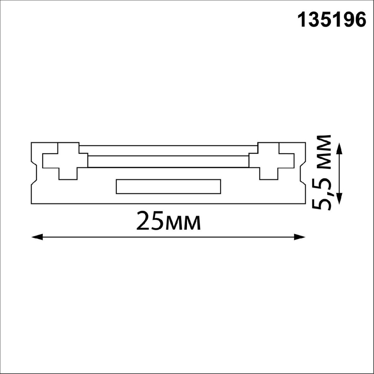 Шинопровод Novotech Smal 135196