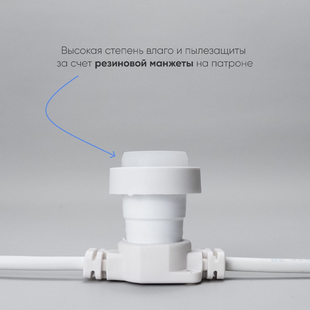 Гирлянда Белт-Лайт Laitcom (LTC) BL10m/10L-8