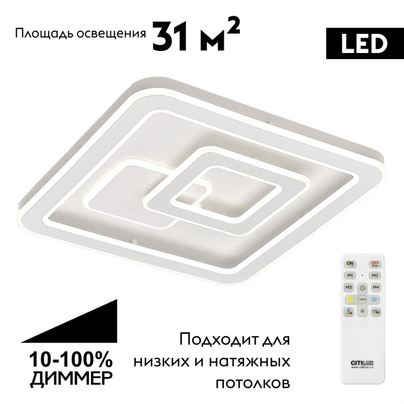 Потолочная люстра Citilux Квест CL739150