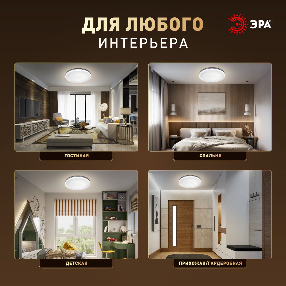 Потолочный светильник Эра Классик без ДУ SPB-6 WH 18W-4K Slim Night SKY