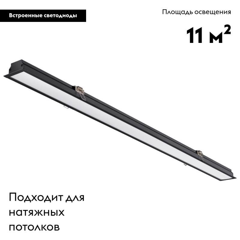 Встраиваемый светильник Novotech Iter 358821