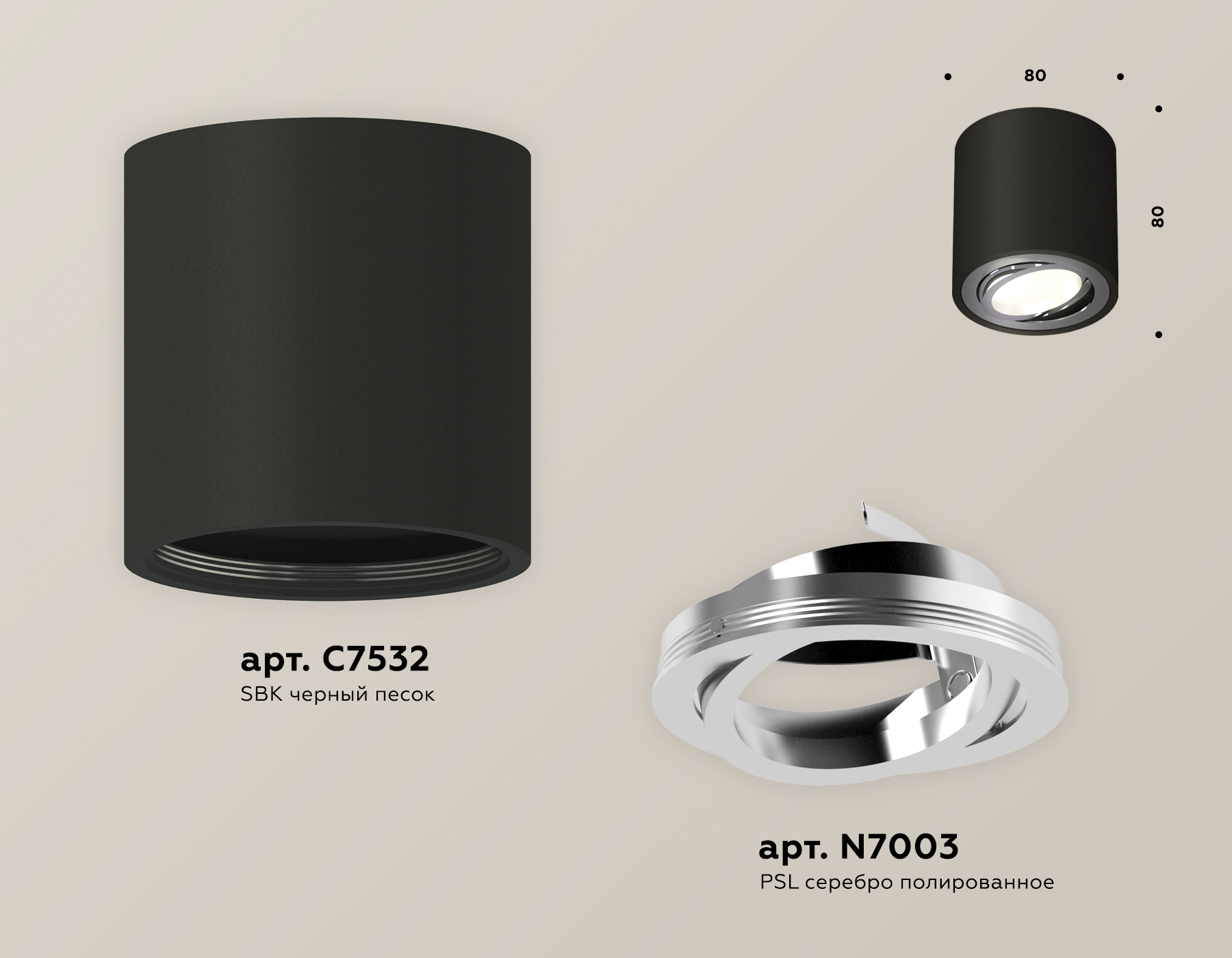 Потолочный светильник Ambrella Light Techno Spot XS7532003 (C7532, N7003)