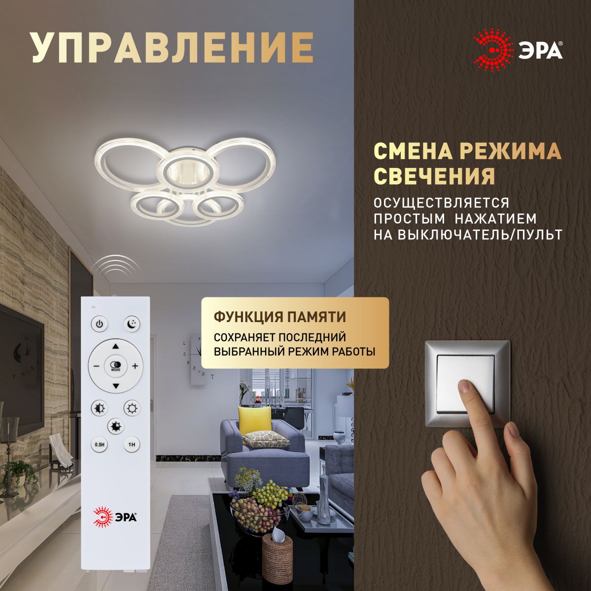 Потолочный светильник Эра Модерн Ring CLL-1-90W 3K-6,5K RC WH Б0069749