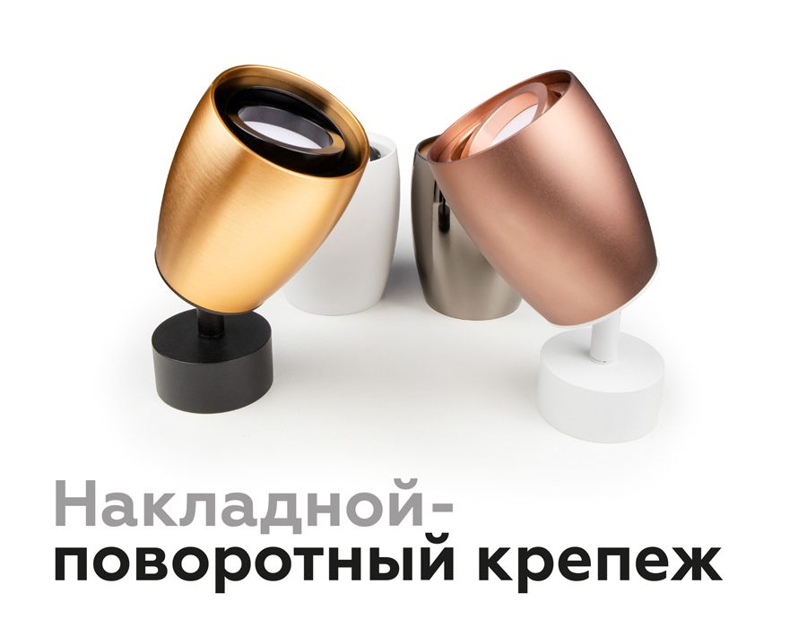 Корпус светильника накладной Ambrella Light DIY Spot C1123