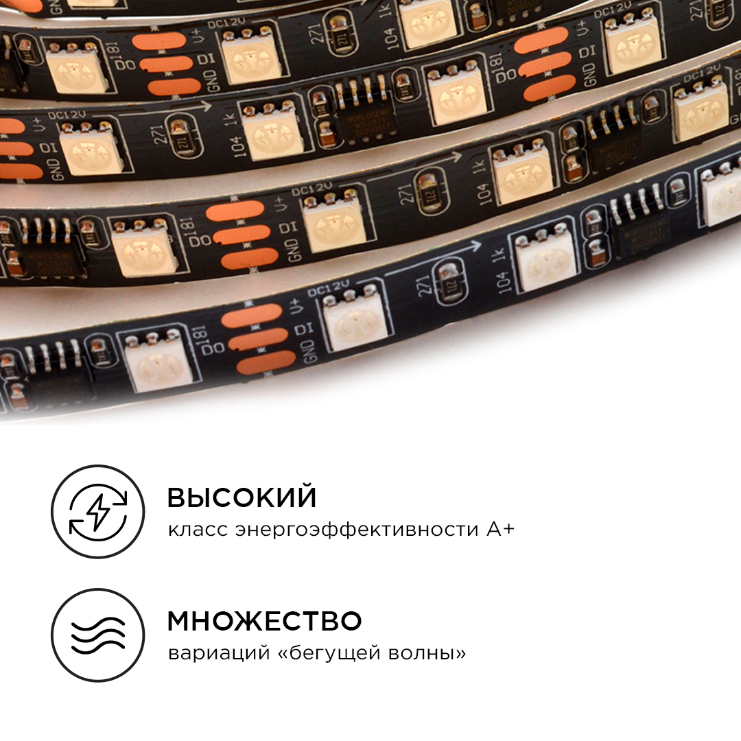 Комплект цифровой светодиодной ленты Apeyron 12В 5050 14,4Вт/м RGB 5м IP65 87ЦЛ