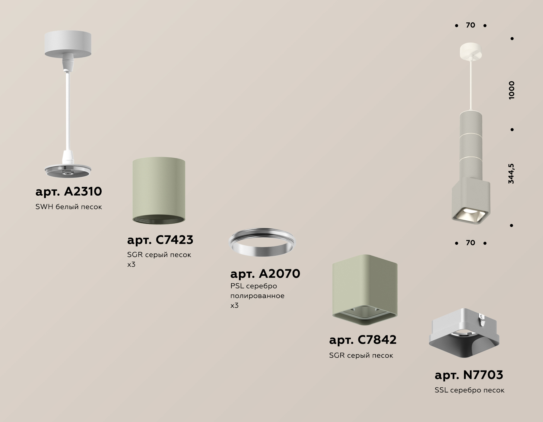 Подвесной светильник Ambrella Light Techno Spot XP7842001 (A2310, C7423, A2070, C7842, N7703)