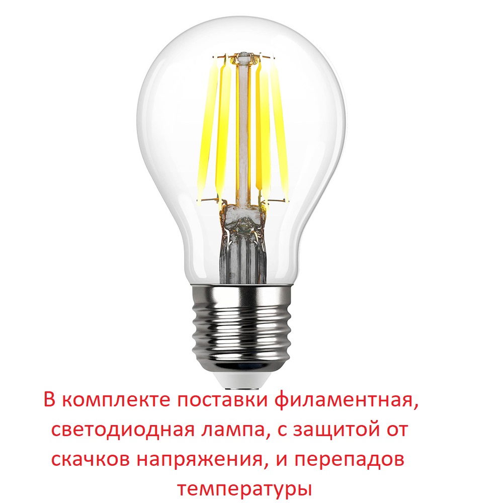 Парковый светильник Fumagalli Globe 250 G25.157.S20.BXF1R