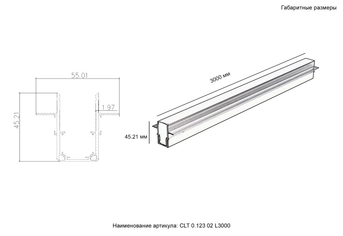 Шинопровод встраиваемый магнитный Crystal Lux Space CLT 0.123 02 L3000 WH