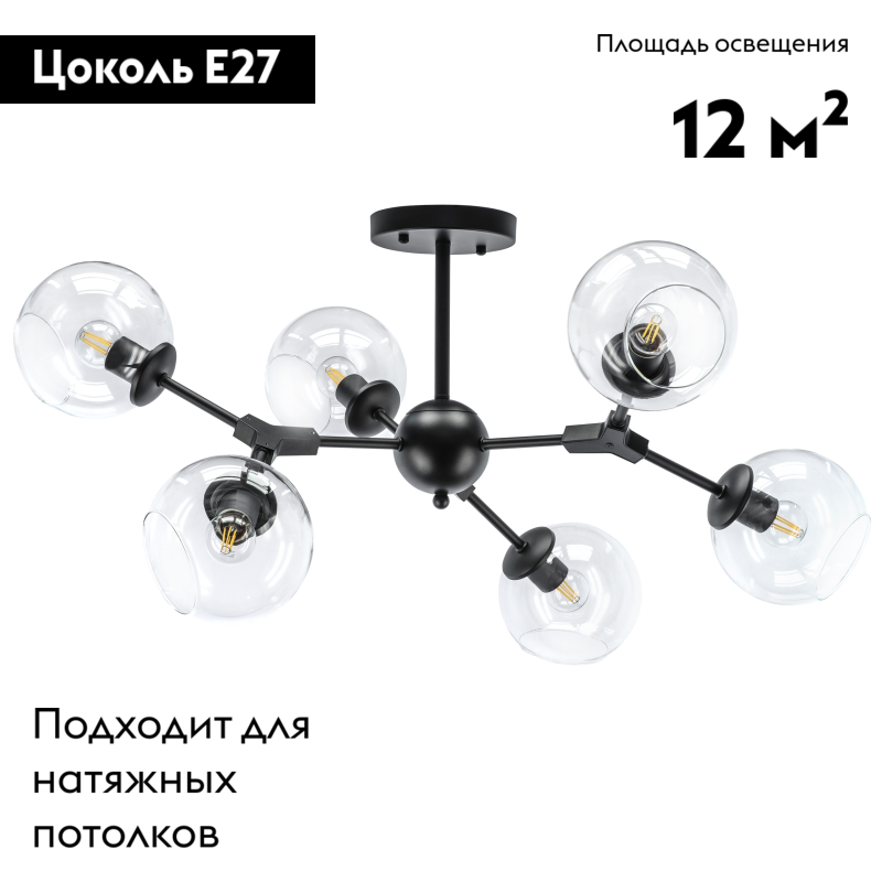 Потолочная люстра Lightstar Beta 785067