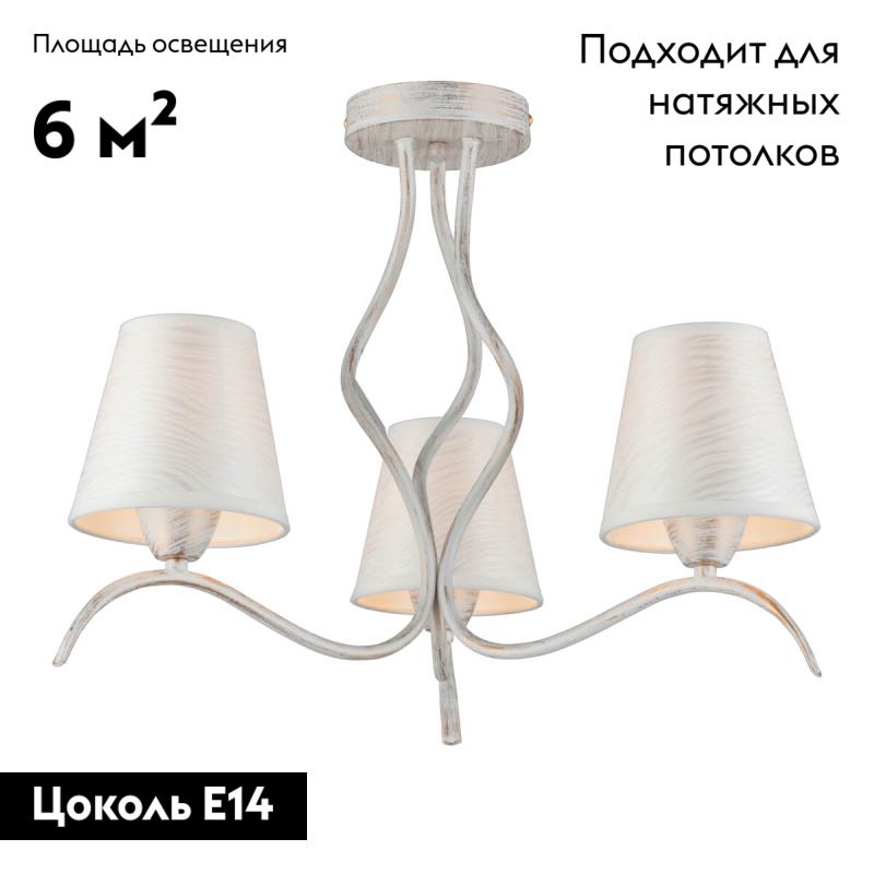 Потолочная люстра Omnilux Ugento OML-28407-03