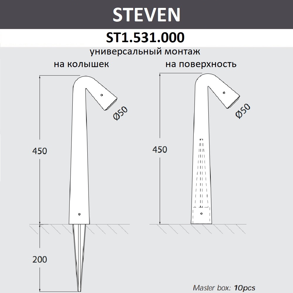 Ландшафтный светильник Fumagalli Steven ST1.531.000.LXZ1L