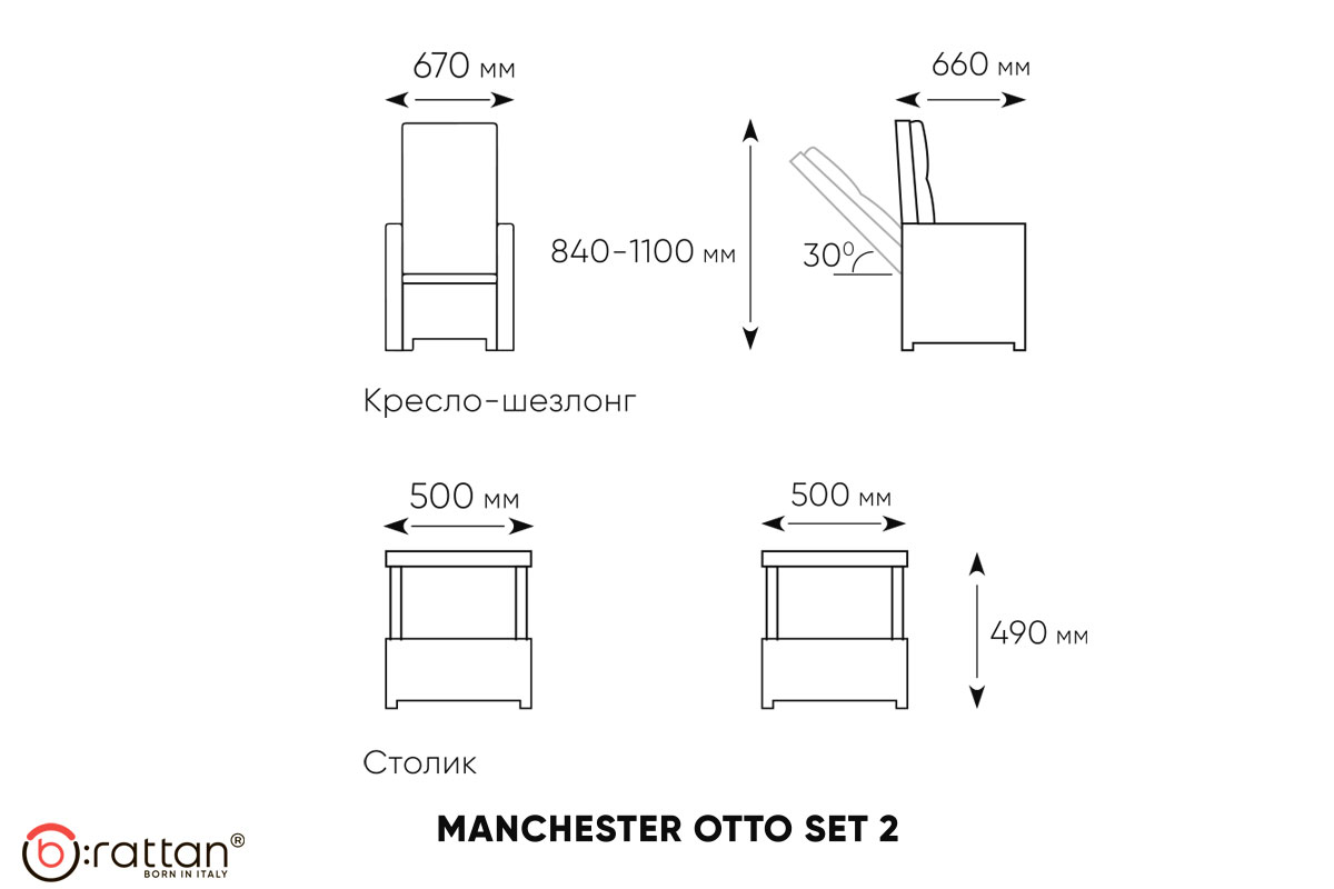 Комплект уличной мебели МАНЧЕСТЕР СЕТ 2 / MANCHESTER SET 2, цвет серый