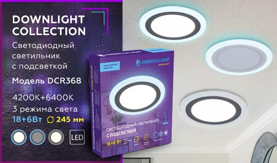 Встраиваемый светодиодный светильник Ambrella Light Downlight DCR368