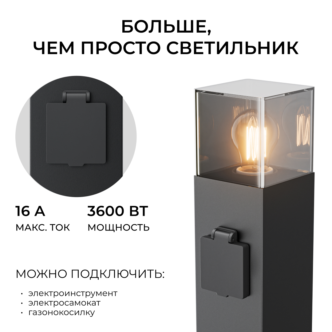 Ландшафтный светильник Apeyron Haze 11-214