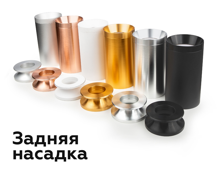 Корпус светильника накладной Ambrella Light DIY Spot C6325