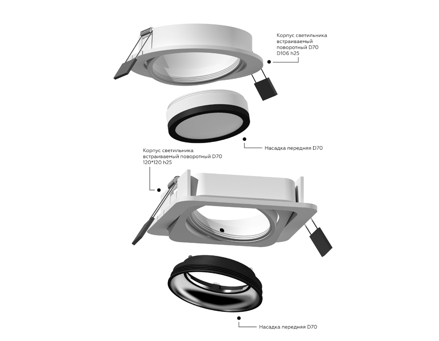 Насадка передняя Ambrella Light DIY Spot N7121