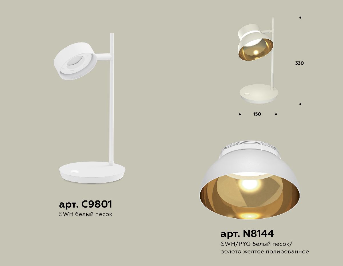 Настольная лампа Ambrella Light Traditional (C9801, N8144) XB9801101