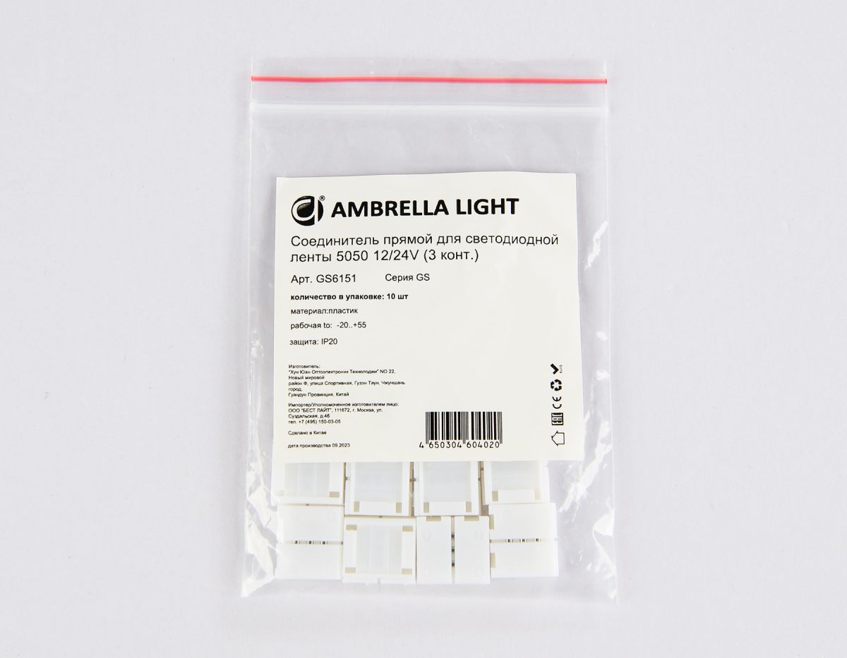 Соединитель прямой для светодиодной ленты 5050 12/24V (3 конт.) GS6151 (10шт) Ambrella Light Illumination GS6151