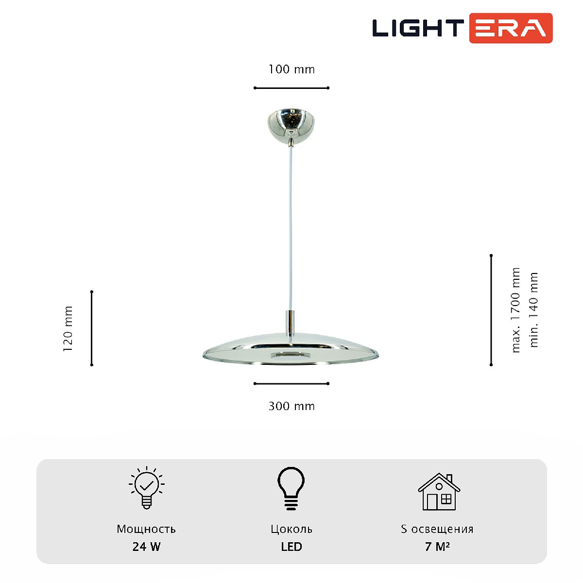 Подвесной светильник Lightera Thale LE123L-30C