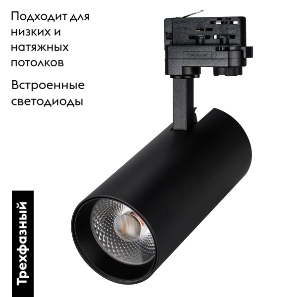 Трековый светильник Arlight Gera Truecolor 031417