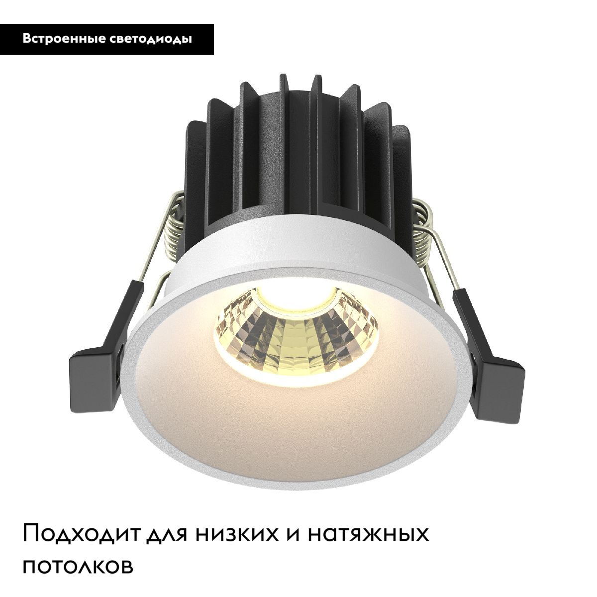 Встраиваемый светильник Maytoni Round DL058-7W3K-W