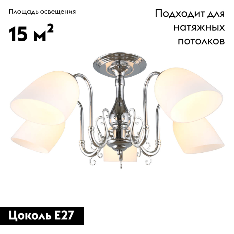Потолочная люстра Omnilux Leonessa OML-29107-05