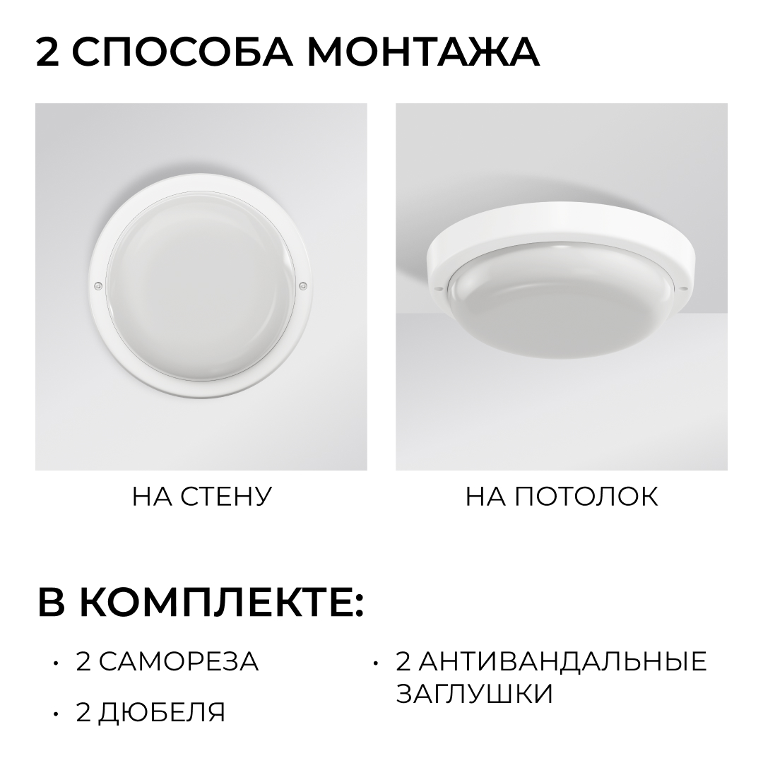 Светильник светодиодный герметичный OGM О28-01