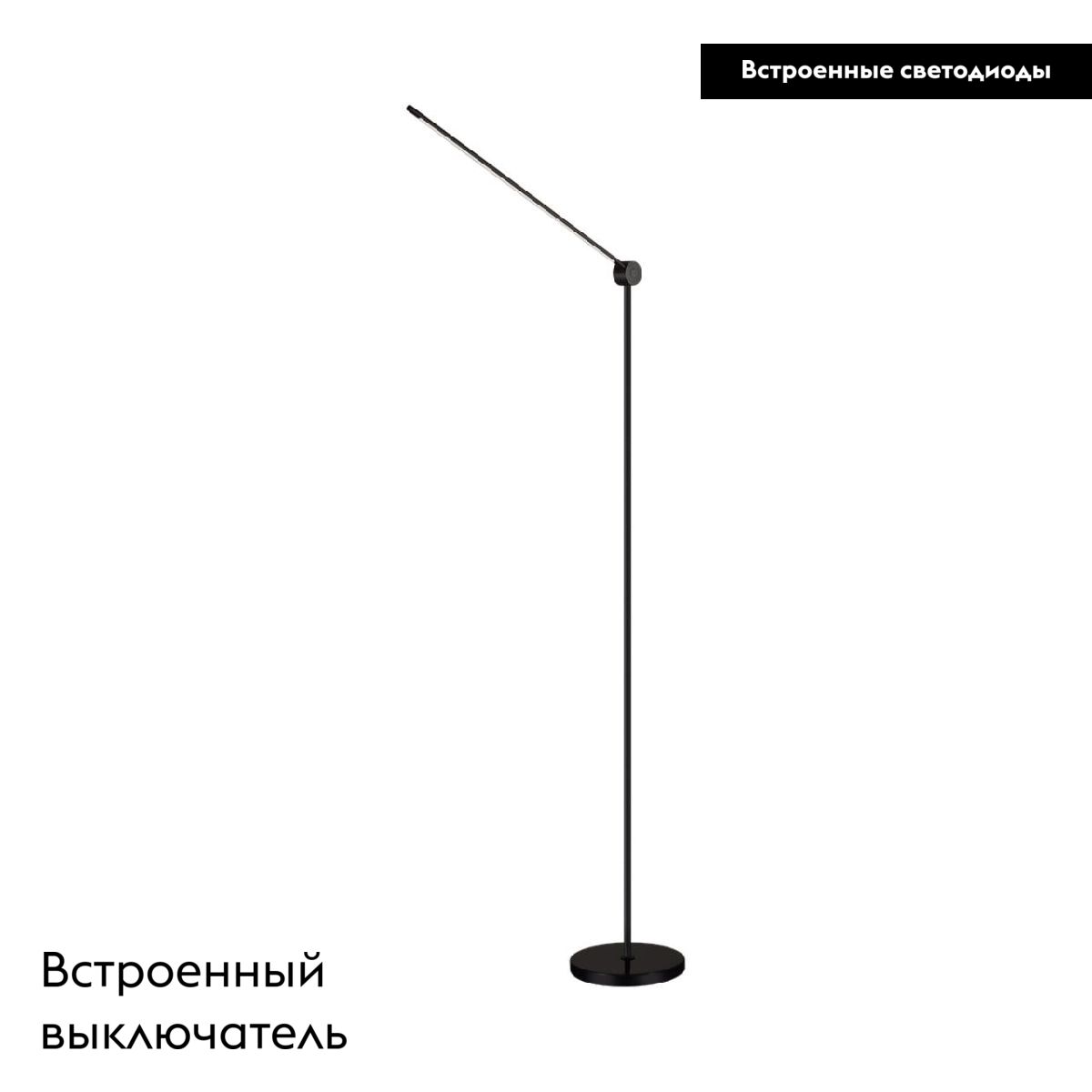 Торшер Odeon Light Foden 7101/15FL