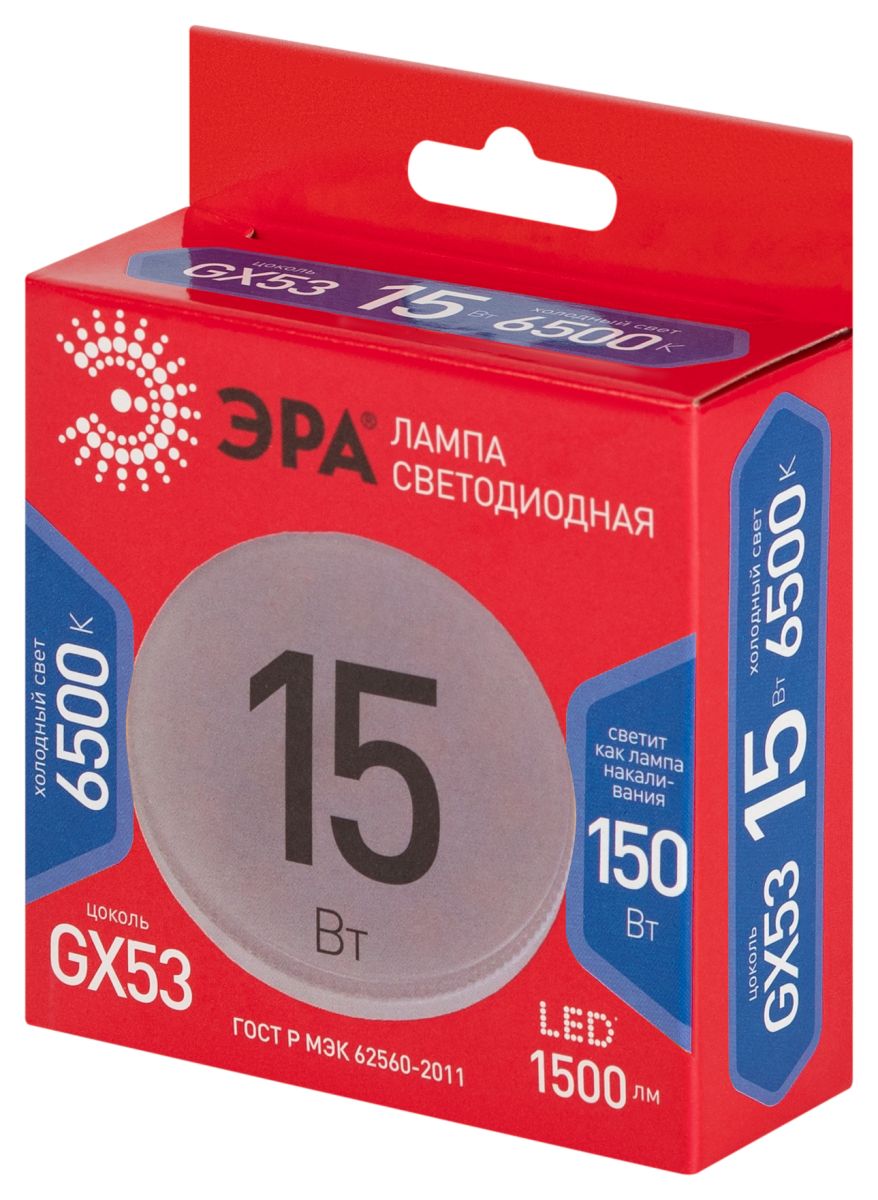 Лампа светодиодная Эра RED LINE LED GX-15W-865-GX53 R 15Вт 6500K
