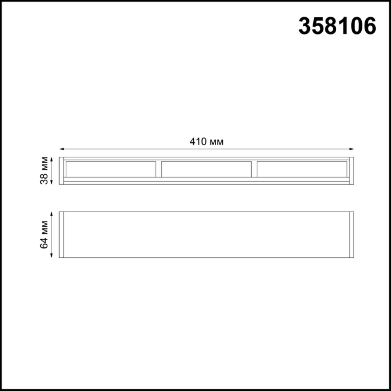 Накладной светильник Novotech 358106