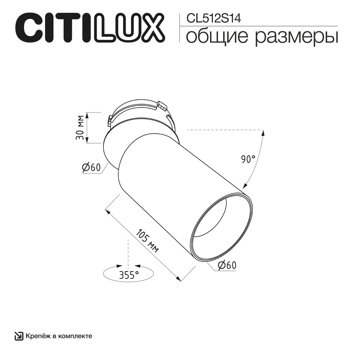 Встраиваемый спот Citilux SkyPORT.10 CL512S14