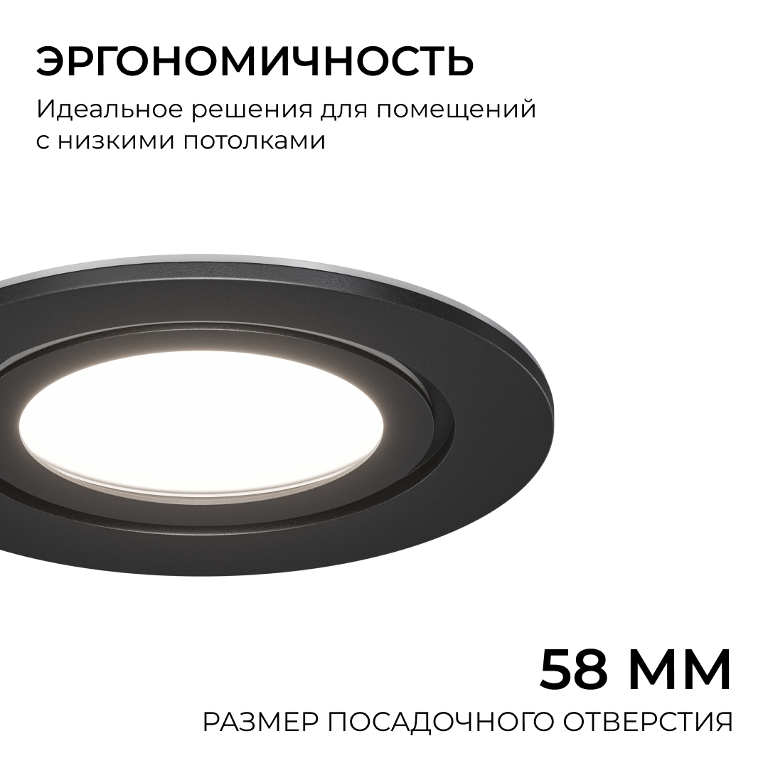 Точечный светильник Apeyron Бриз 16-117