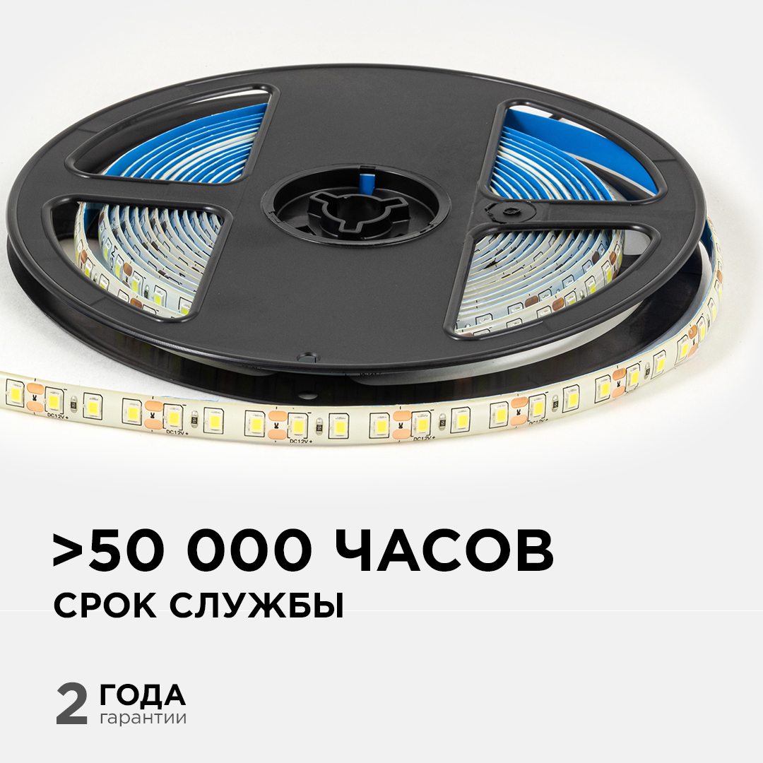Светодиодная влагозащищенная лента OGM 12В 2835 9,6Вт/м 6500К 840Лм/м 5м IP65 LSE-261