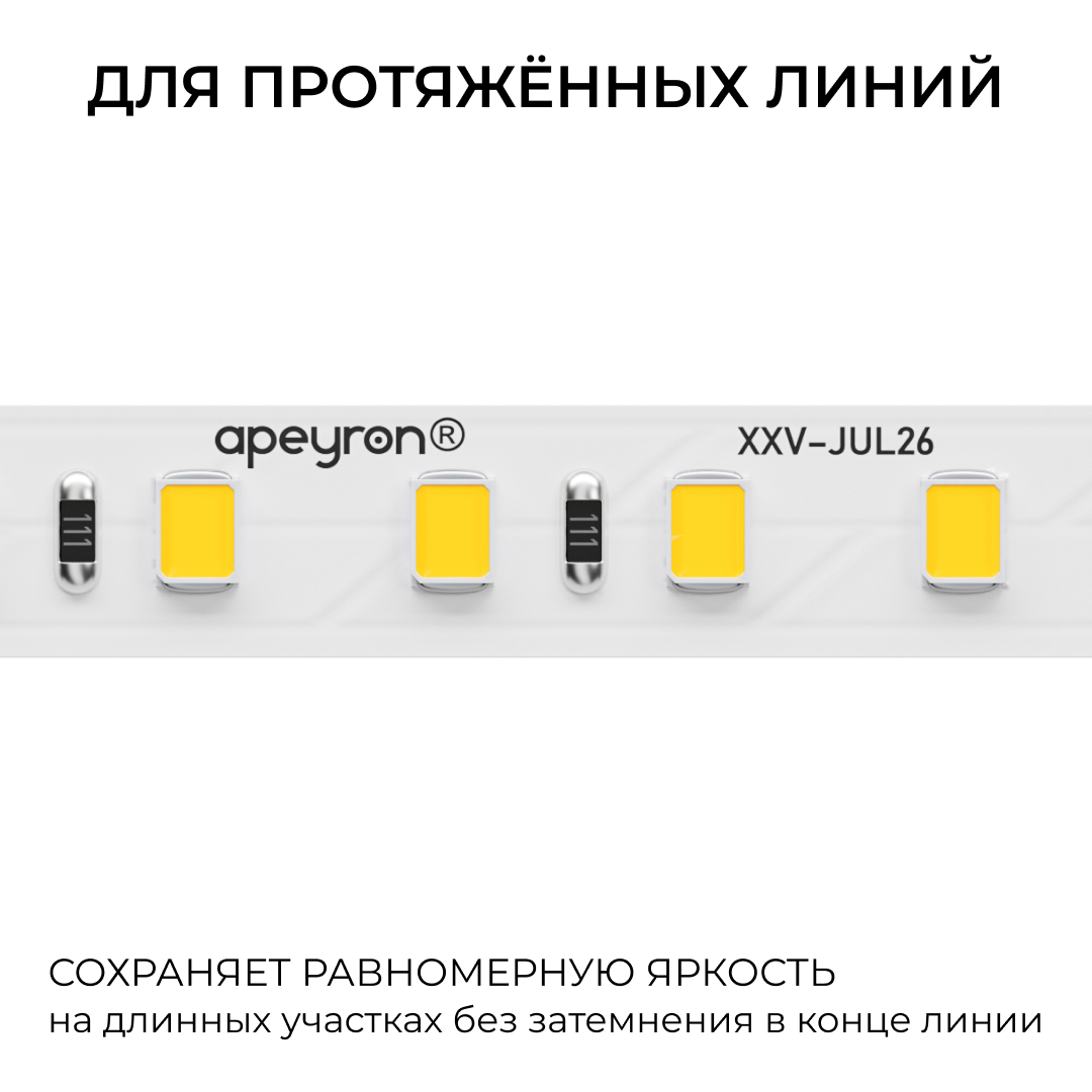 Светодиодная лента Apeyron 48В, 14,4Вт/м, SMD2835 120 д/м 1200 лм/м 3000K CRI90+ IP20 30м 00-456