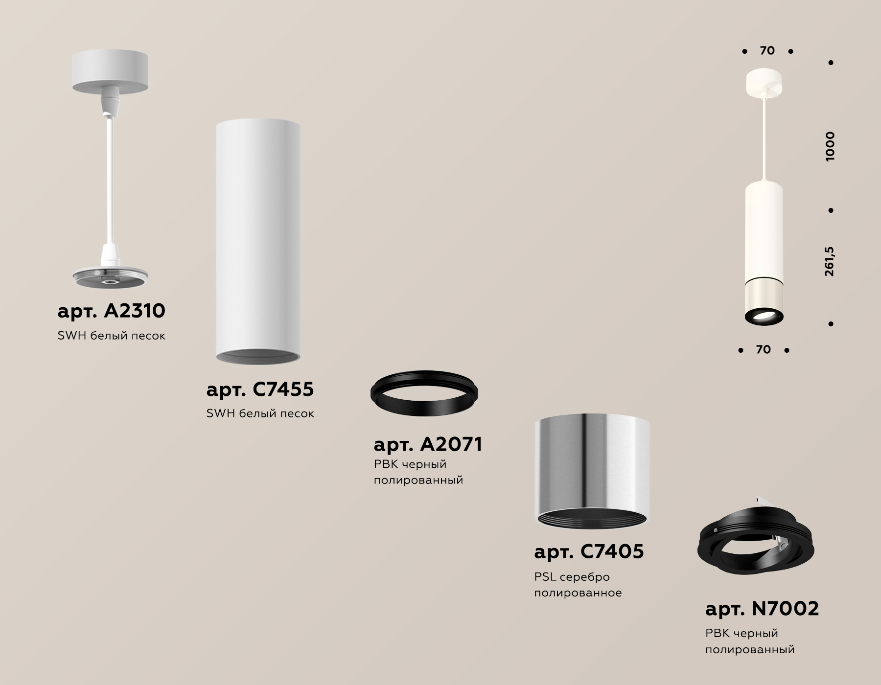 Подвесной светильник Ambrella Light Techno Spot XP7405001 (A2310, C7455, A2071, C7405, N7002)