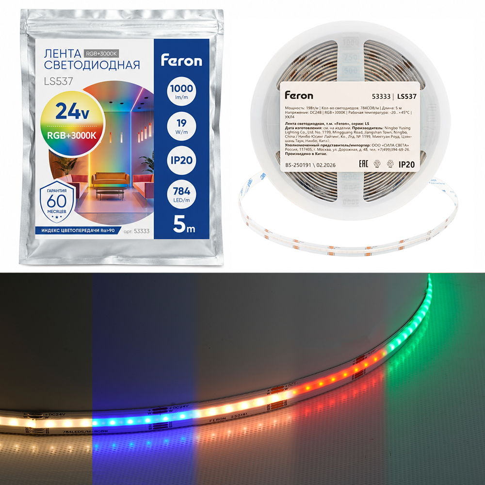 Светодиодная лента Feron LS537 784SMD(2110) 19Вт/м 24V RGB+3000К IP20 53333