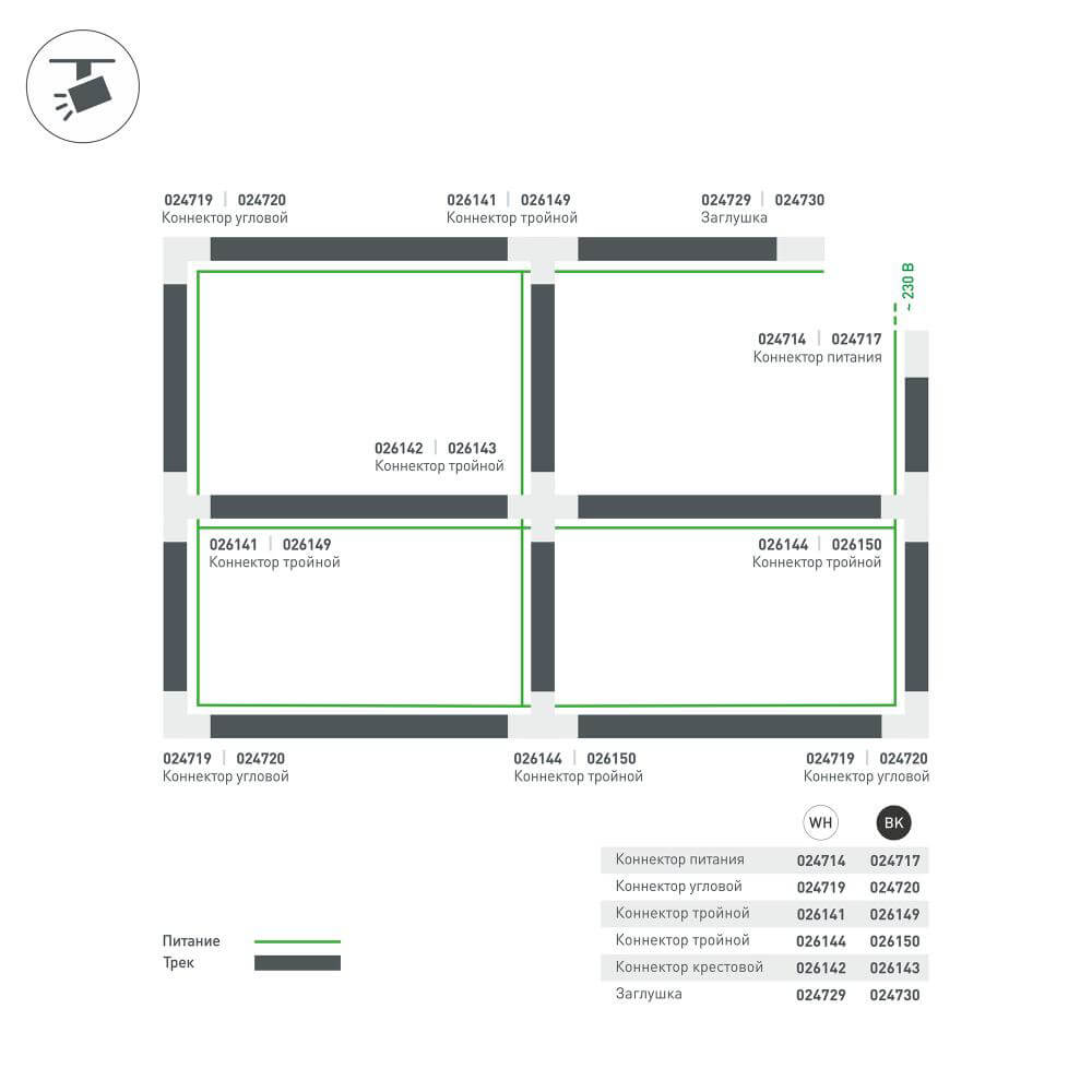 Заглушка Arlight LGD-4TR white 024729