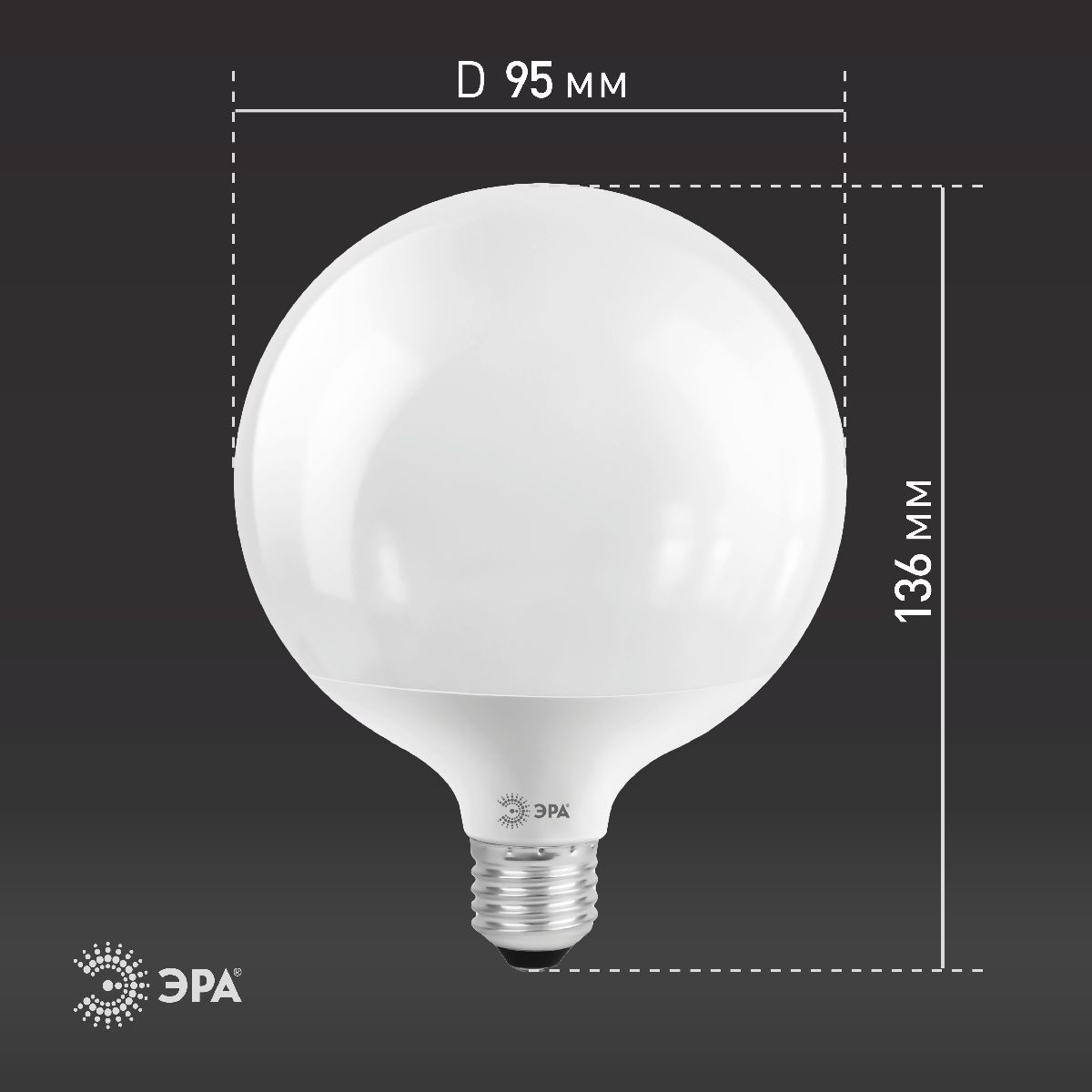 Лампа светодиодная Эра E27 15W 4000K LED G95-15W-4000K-E27 Б0049078