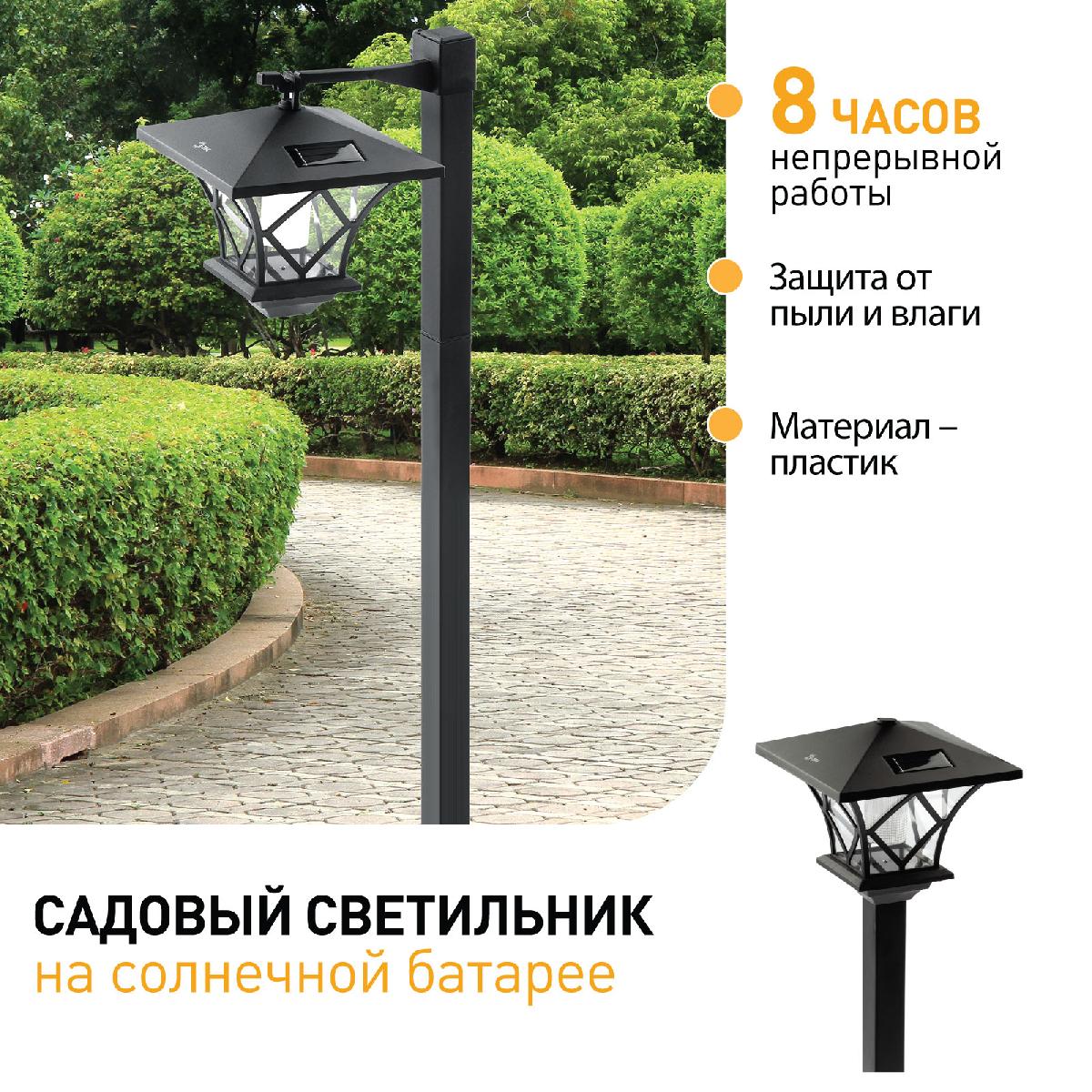 Уличный светильник Эра SL-PL155-PST Б0007513