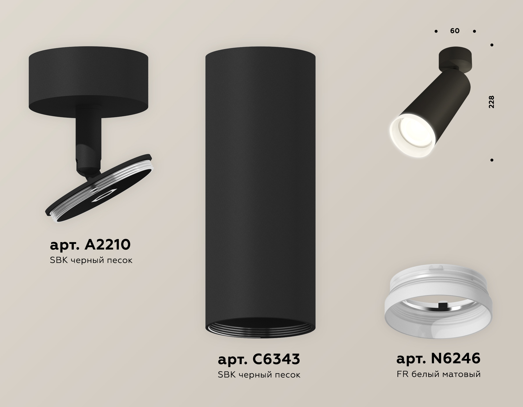 Спот Ambrella Light Techno Spot XM6343010 (A2210, C6343, N6246)