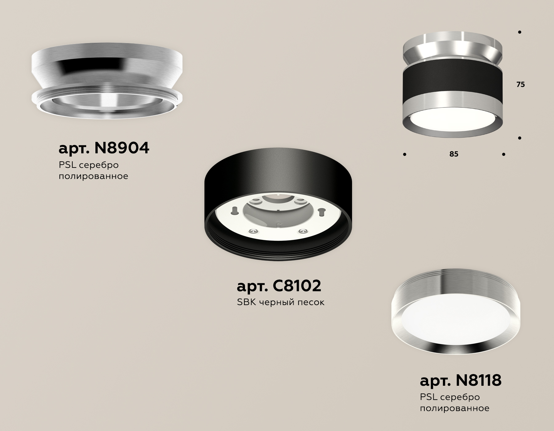 Потолочный светильник Ambrella Light Techno Spot XS8102055 (N8904, C8102, N8118)