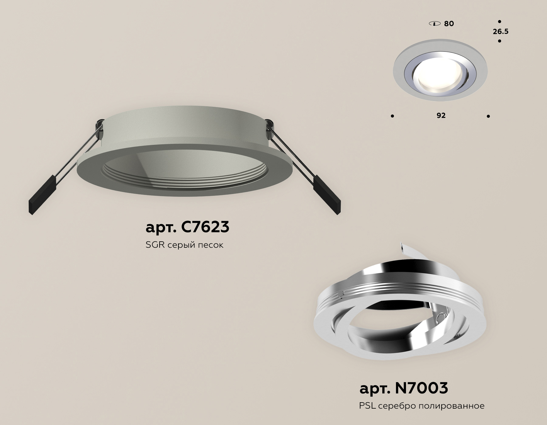 Встраиваемый светильник Ambrella Light Techno Spot XC7623082 (C7623, N7003)