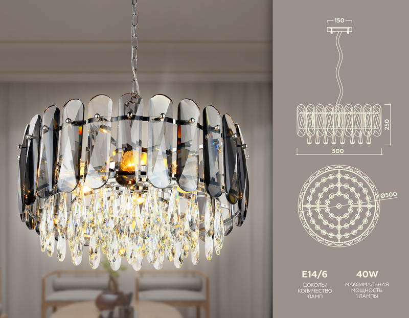 Подвесная люстра Ambrella Light Traditional TR5069