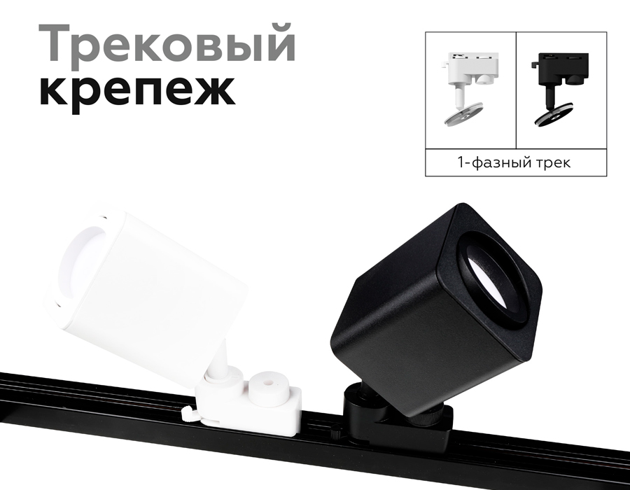 Корпус светильника накладной Ambrella Light DIY Spot C7821