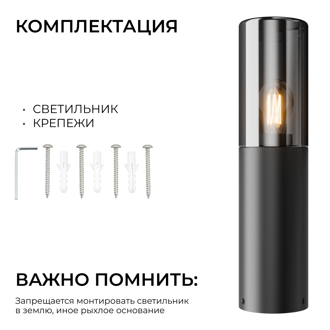 Ландшафтный светильник Apeyron Haze 11-216