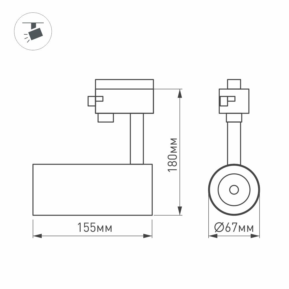 Трековый светильник Arlight LGD-2TR black 025940(1)