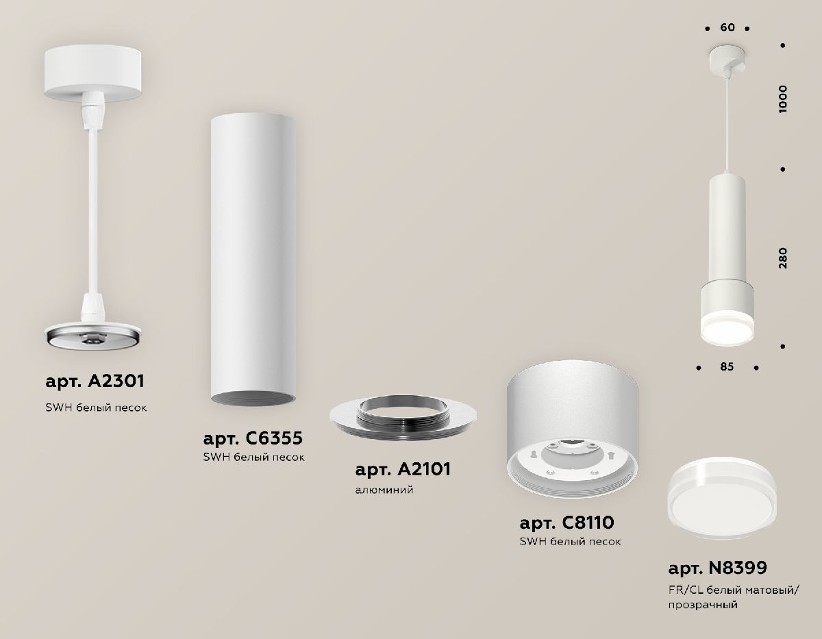 Подвесной светильник Ambrella Light Techno spot (A2301, C6355, A2101, C8110, N8399) XP8110009