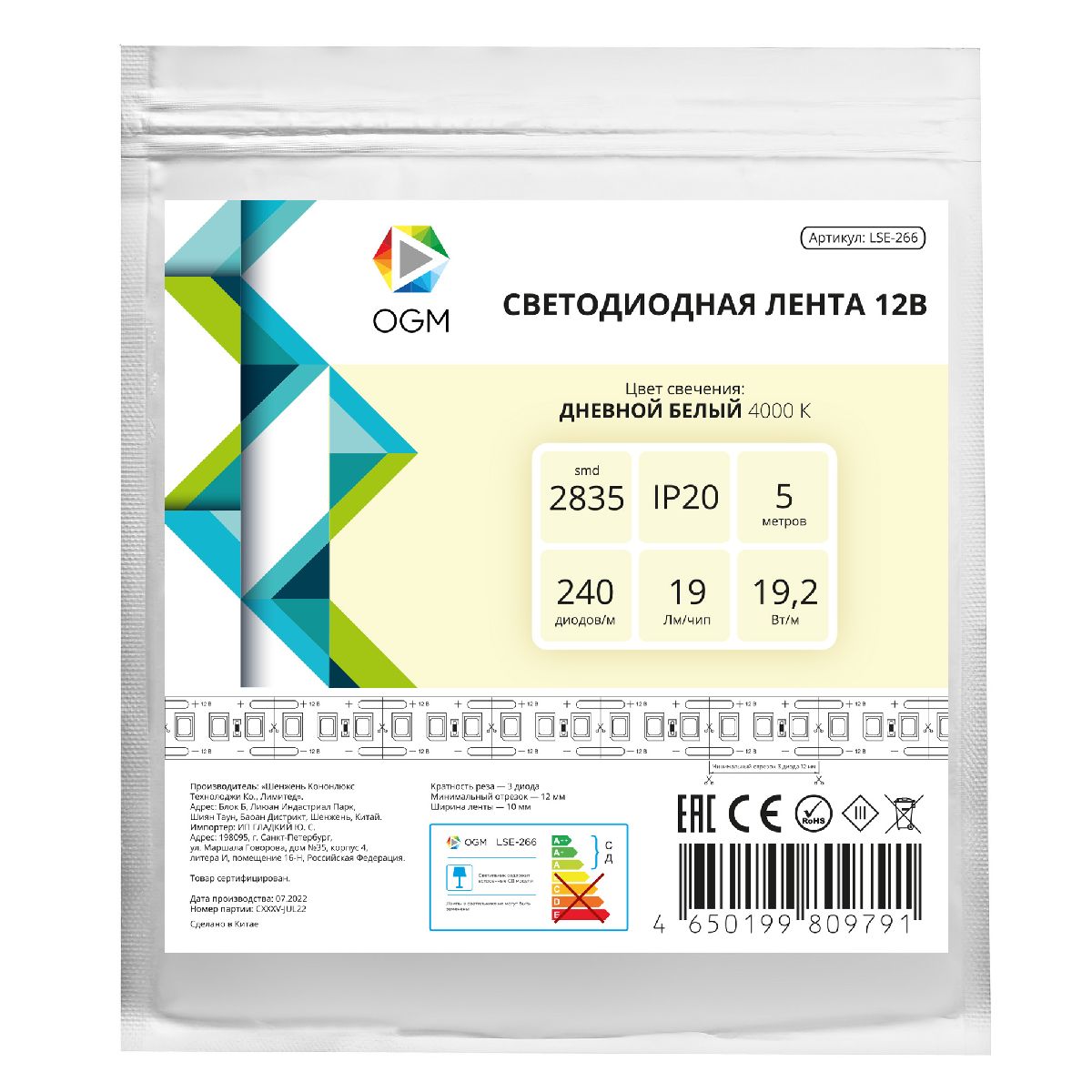 Светодиодная лента OGM 12В 2835 19,2Вт/м 4000К 2200Лм/м 5м IP20 LSE-266