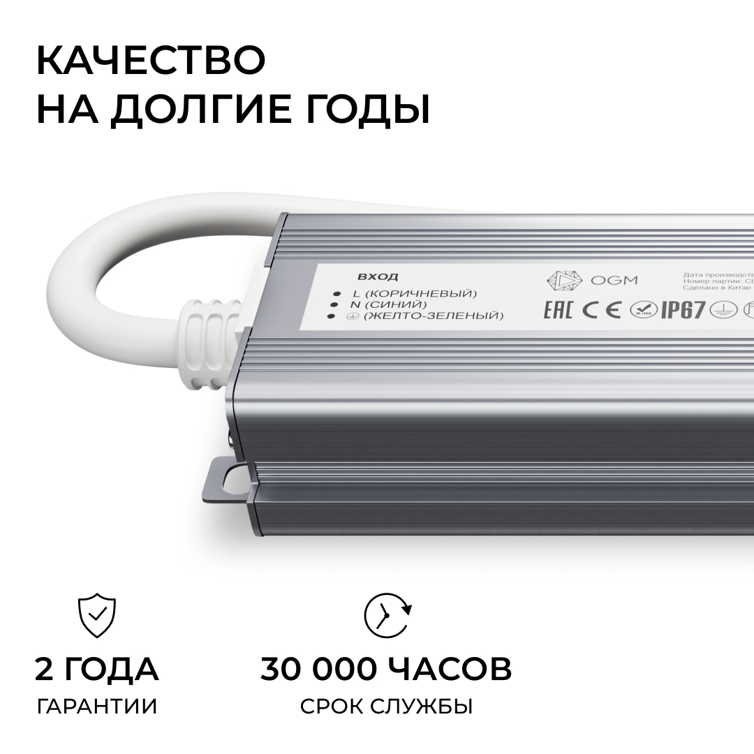Блок питания OGM 12В, 60Вт, 186-264В, 5А, IP67 PS3-81