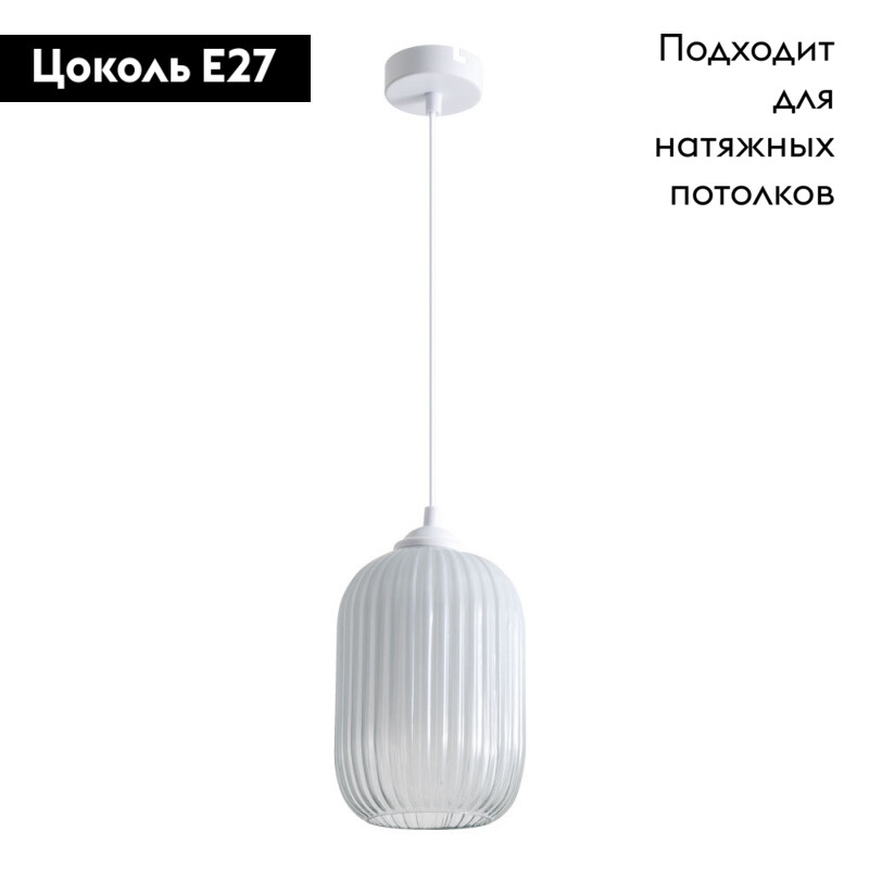 Подвесной светильник ARTE Lamp A1902SP-1WH
